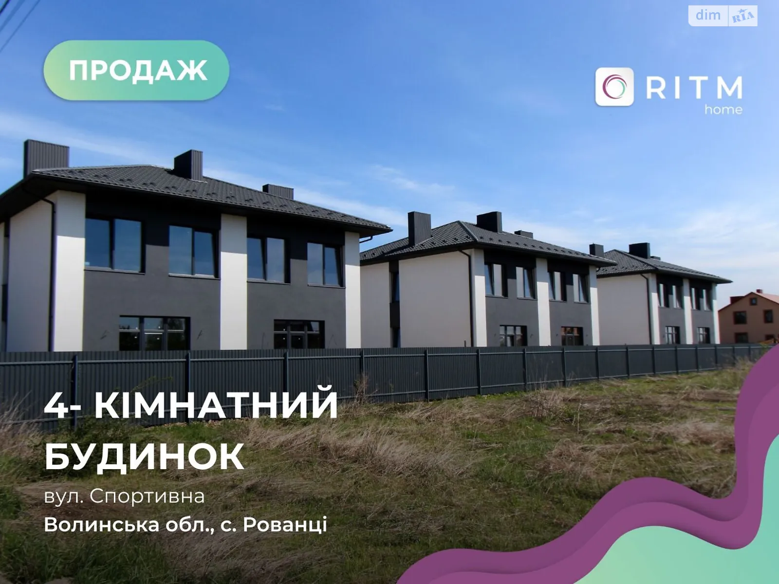 Продается дом на 2 этажа 95 кв. м с балконом, цена: 68000 $ - фото 1