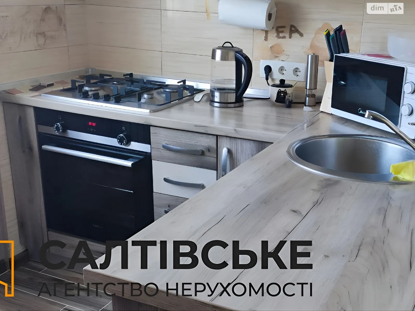 Продается 3-комнатная квартира 64 кв. м в Харькове, ул. Метростроителей, 41 - фото 1
