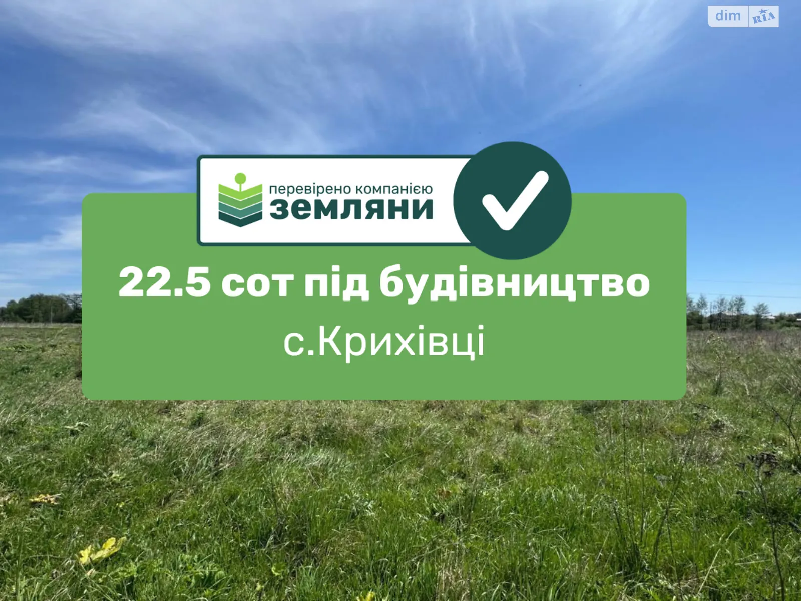 Продается земельный участок 22.69 соток в Ивано-Франковской области, цена: 90000 $ - фото 1