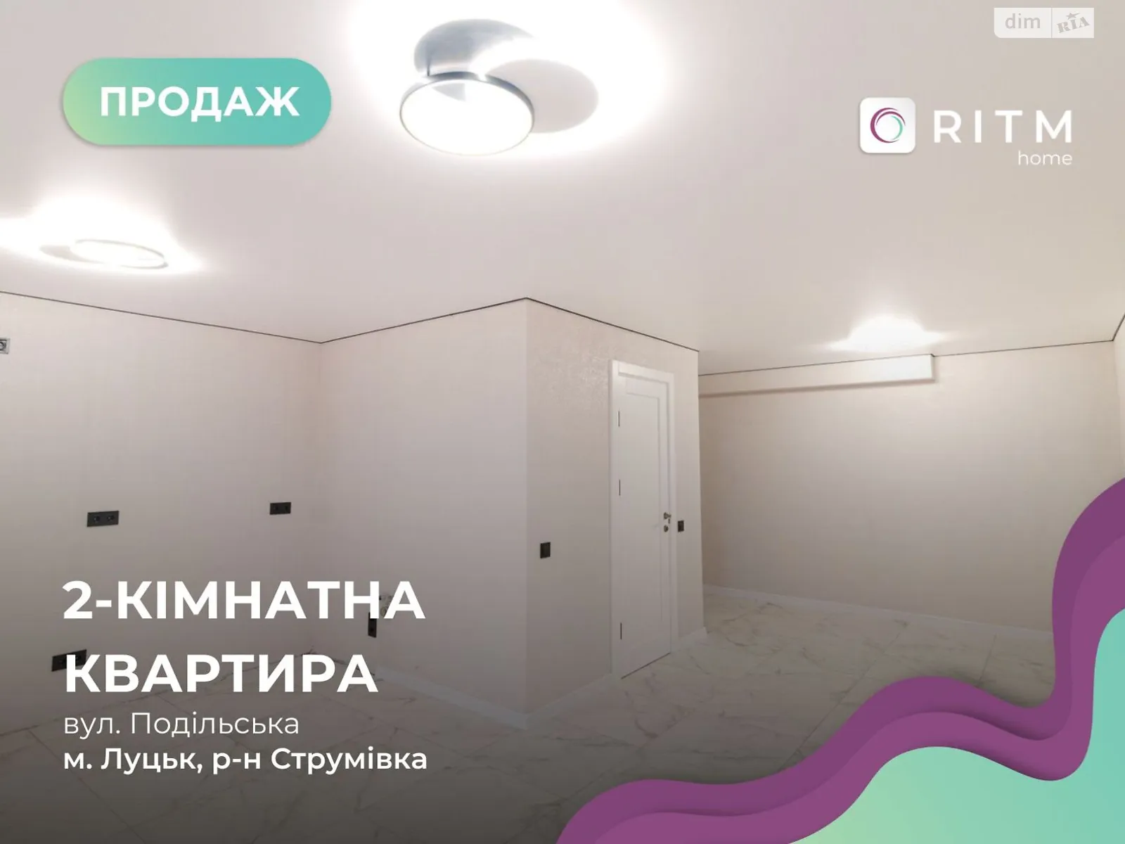 вул. Подільська Центр Луцьк - фото 1