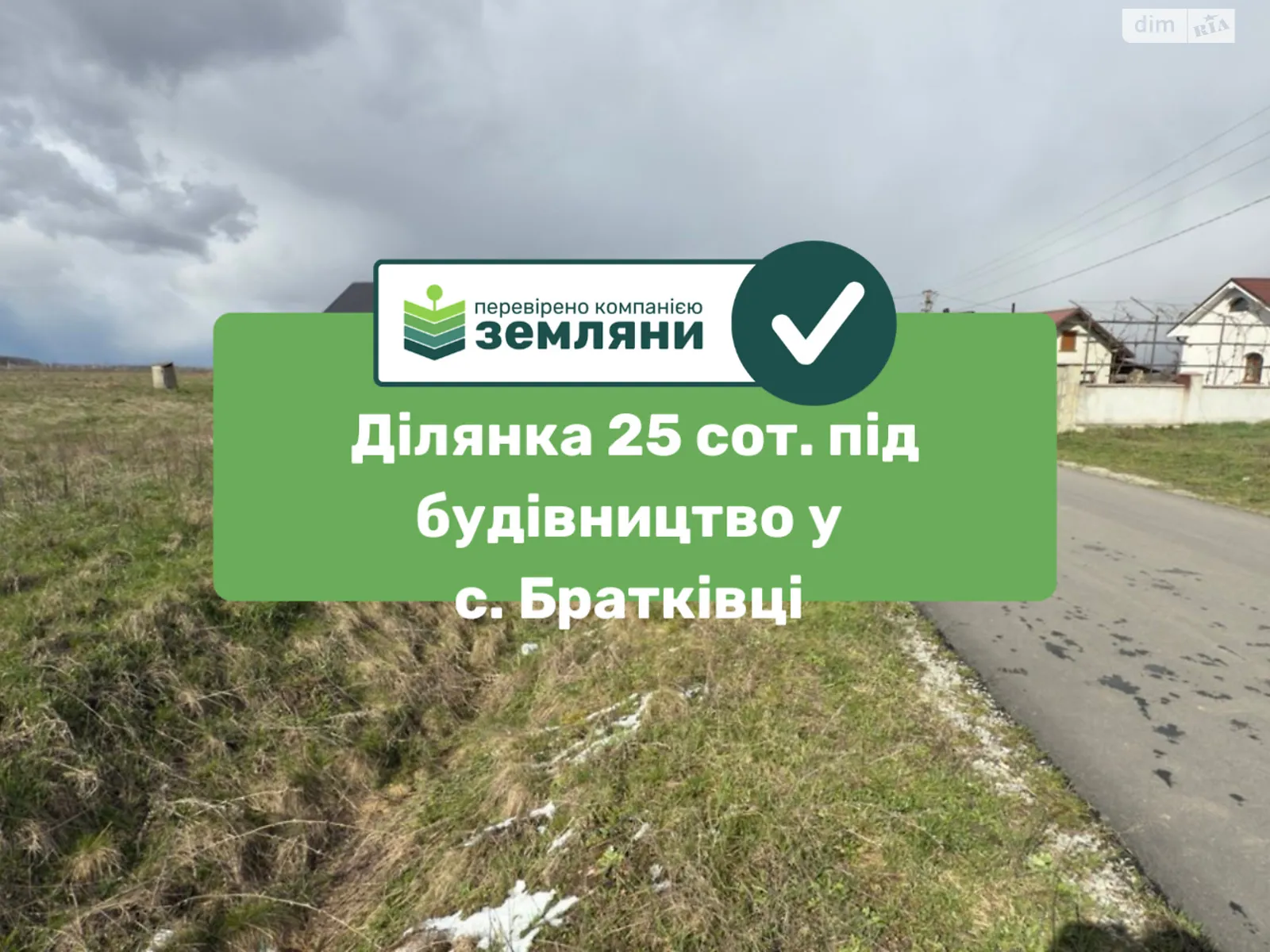 Продается земельный участок 25 соток в Ивано-Франковской области, цена: 16500 $ - фото 1