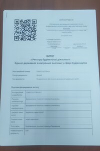 Куплю земельный участок в Сумах без посредников