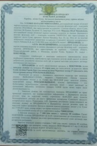 Куплю земельный участок в Сумах без посредников