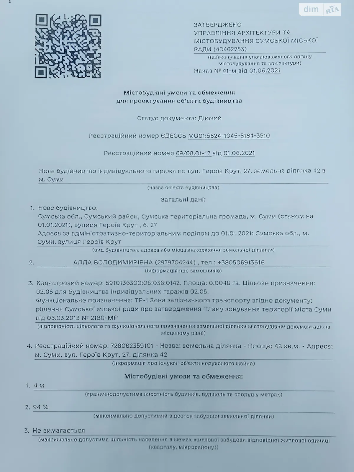 Продается земельный участок 48 соток в Сумской области, цена: 4000 $ - фото 1