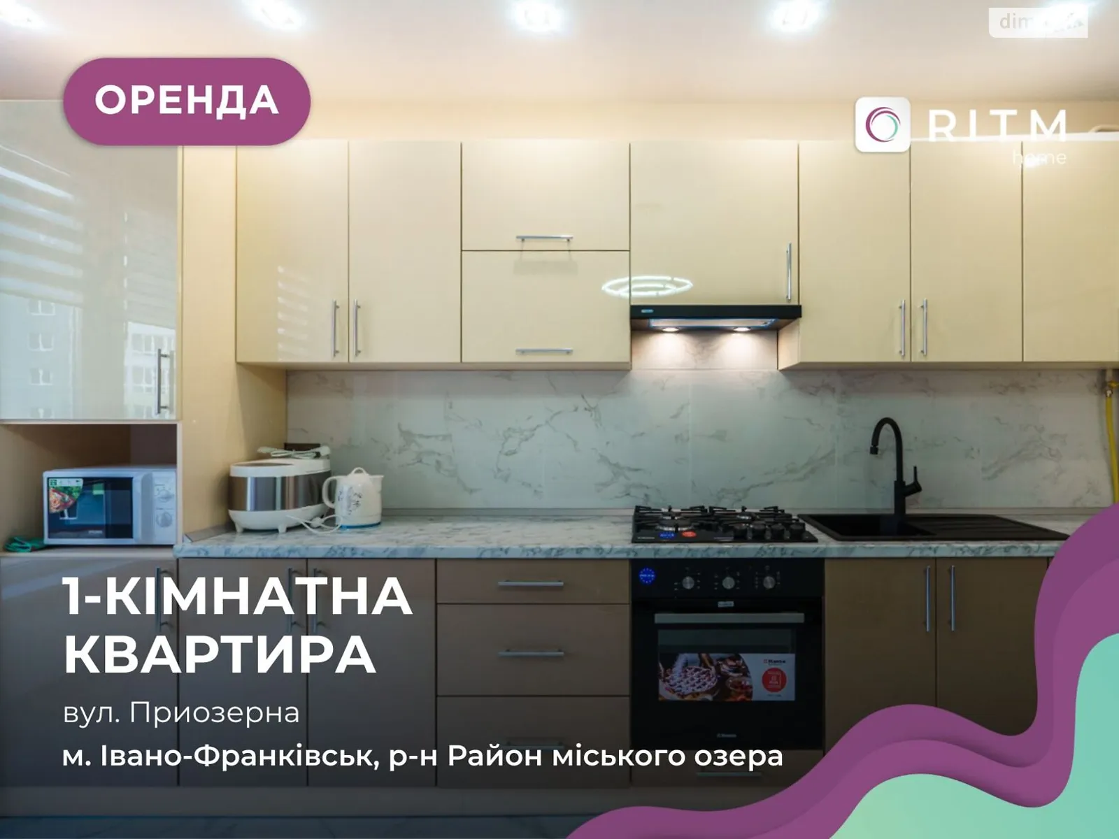 ул. Приозерная Ивано-Франковск ЖК Millennium (5 очередь) - фото 1
