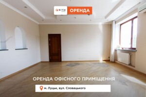 Сниму коммерческую недвижимость в Луцьку долгосрочно