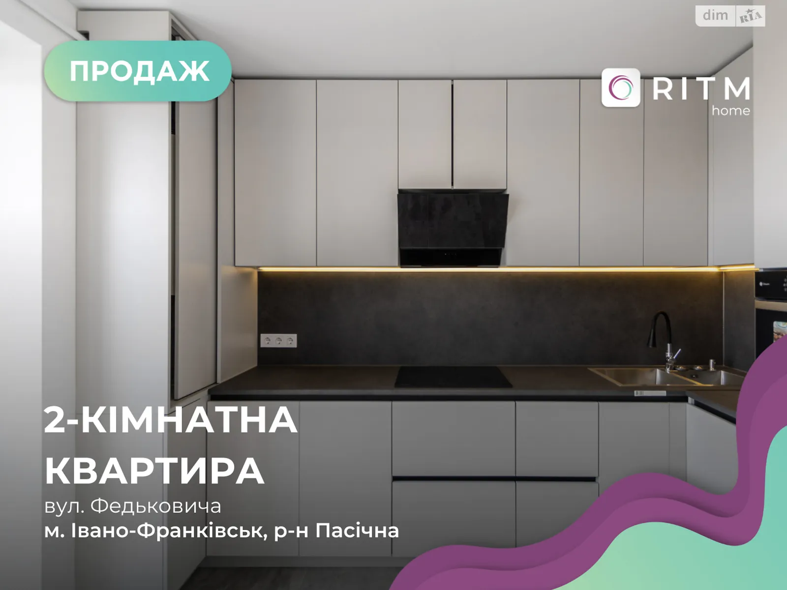 Продається 2-кімнатна квартира 66.6 кв. м у Івано-Франківську, вул. Федьковича, 88 - фото 1