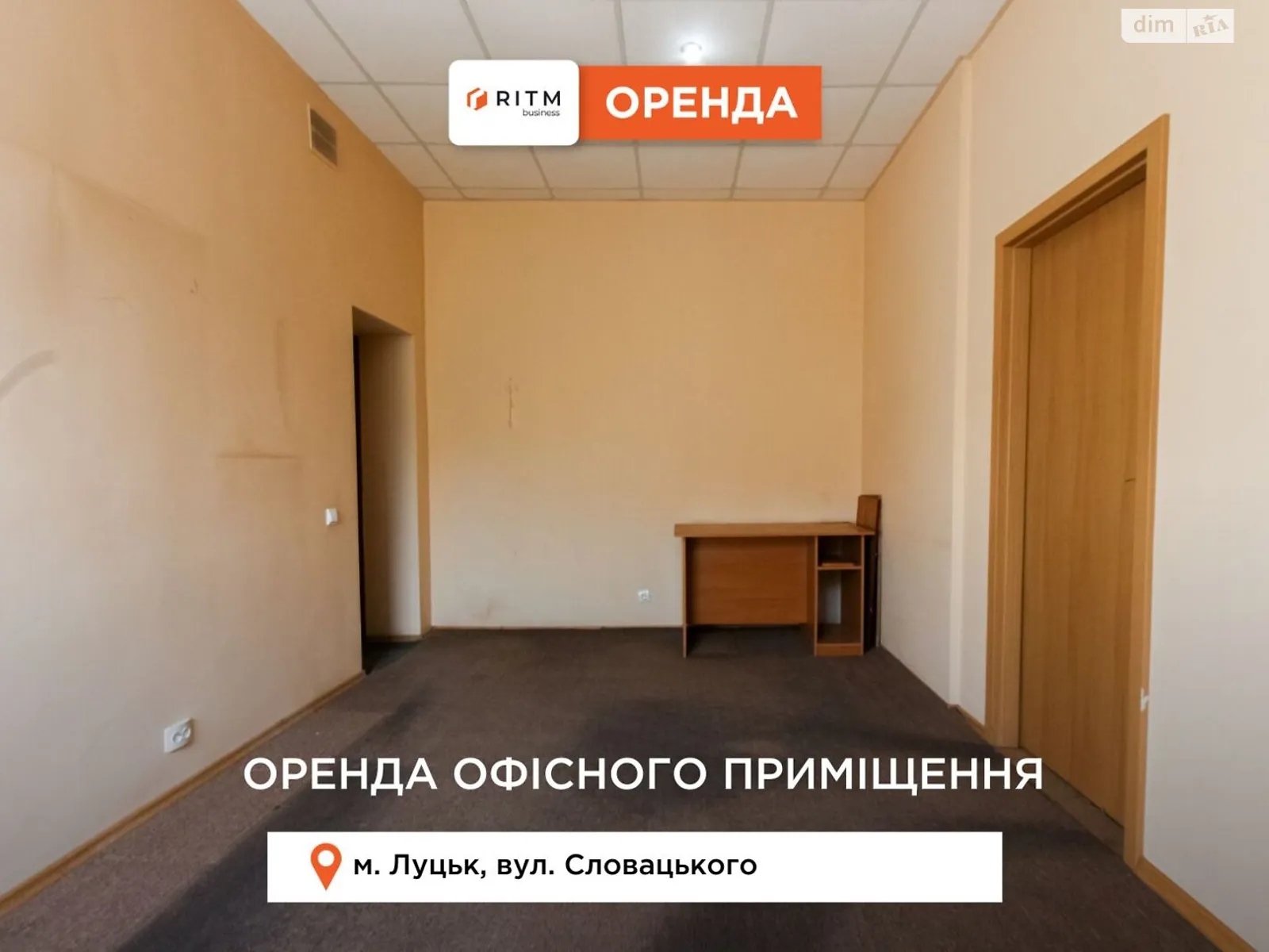 вул. Словацького Центр Луцьк, цена: 6000 грн - фото 1