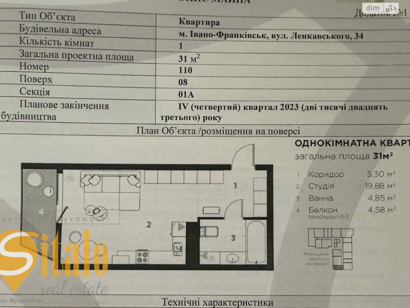 Продается 1-комнатная квартира 31 кв. м в Ивано-Франковске, ул. Ленкавского, 34 - фото 1