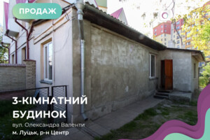 Куплю будинок в Луцьку без посередників