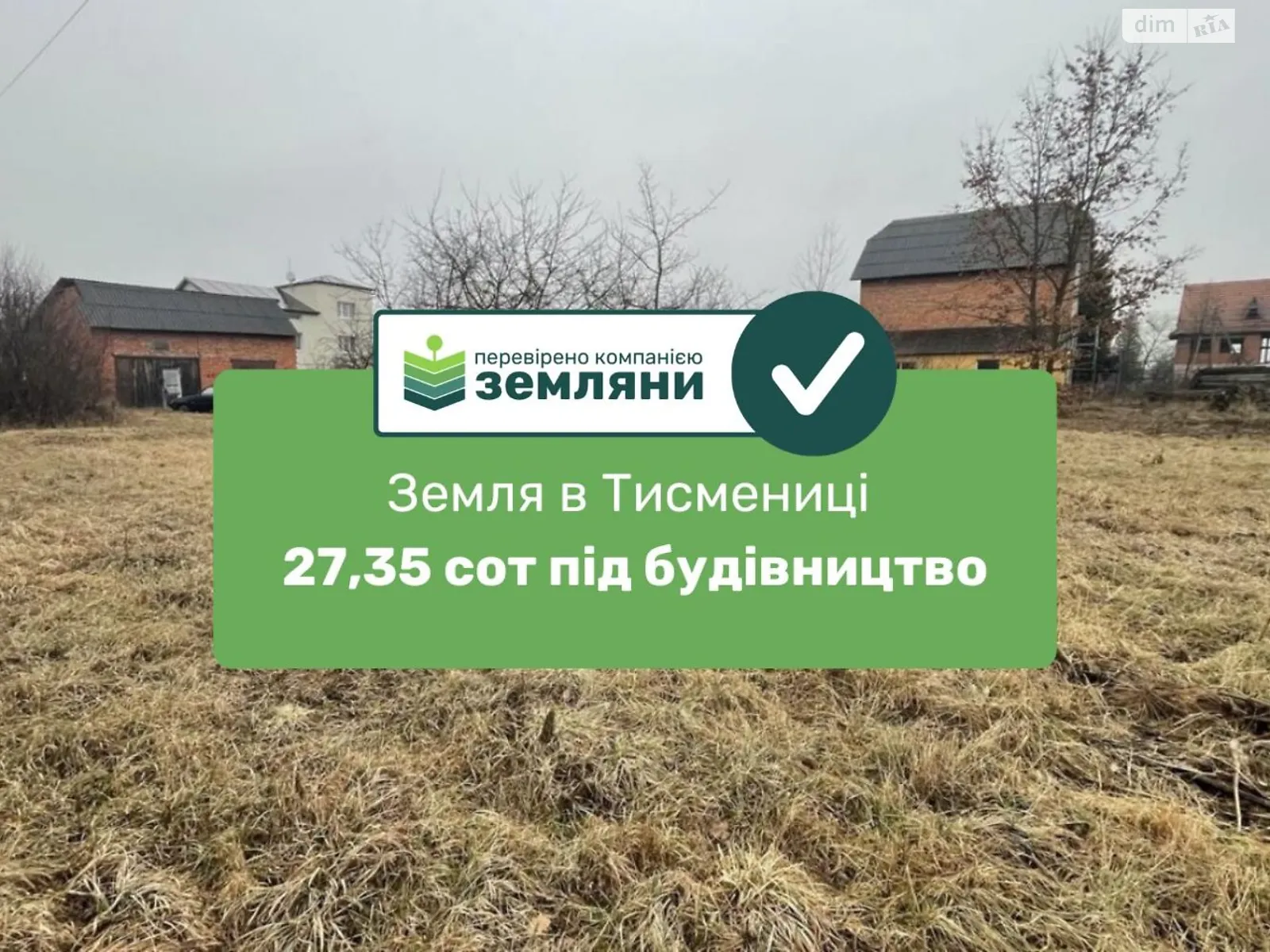 Продається земельна ділянка 27.35 соток у Івано-Франківській області, цена: 30000 $ - фото 1