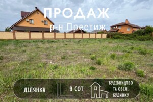 Куплю земельный участок в Чернигове без посредников