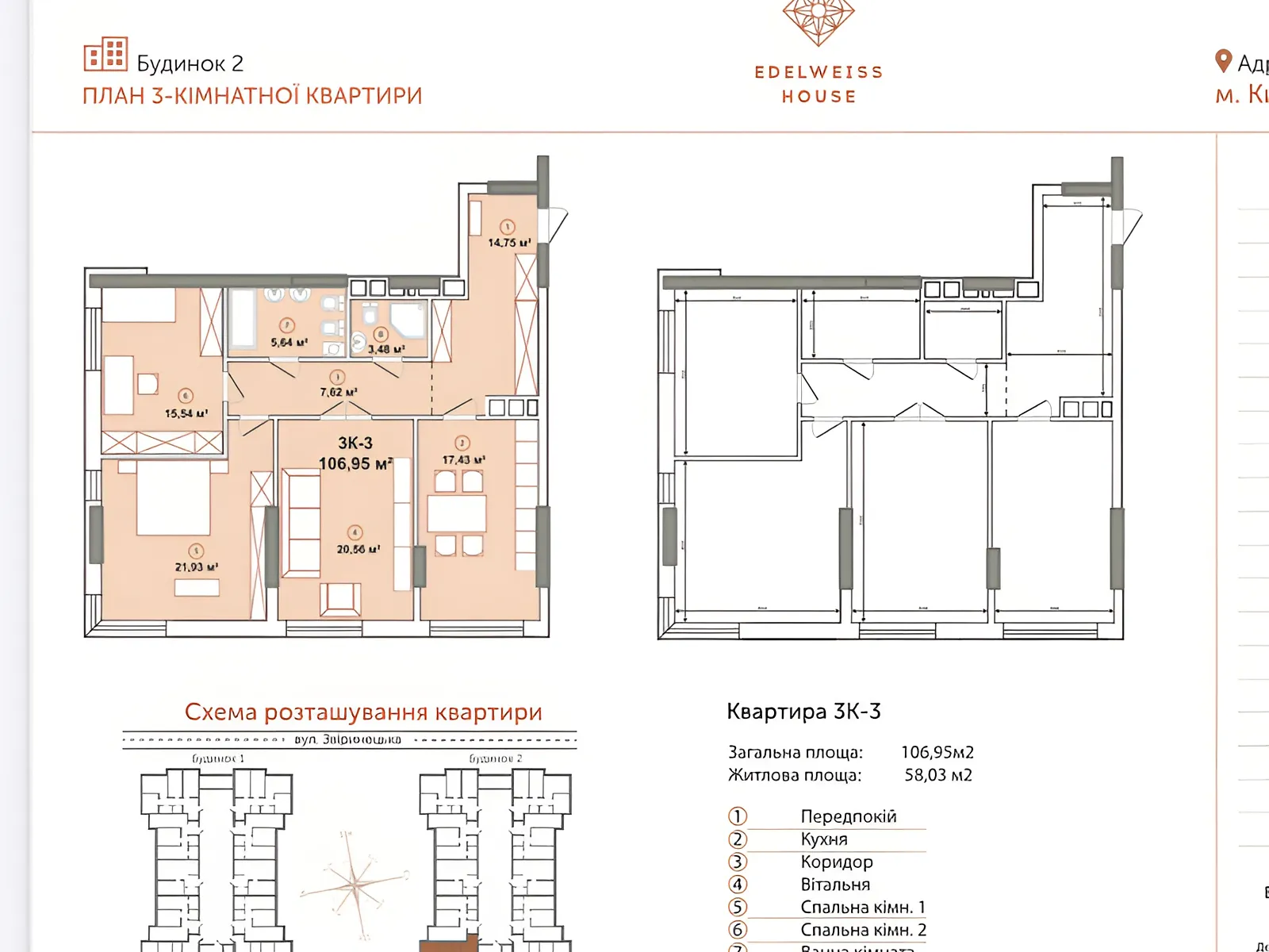 Продается 3-комнатная квартира 107.4 кв. м в Киеве, ул. Зверинецкая, 70А - фото 1