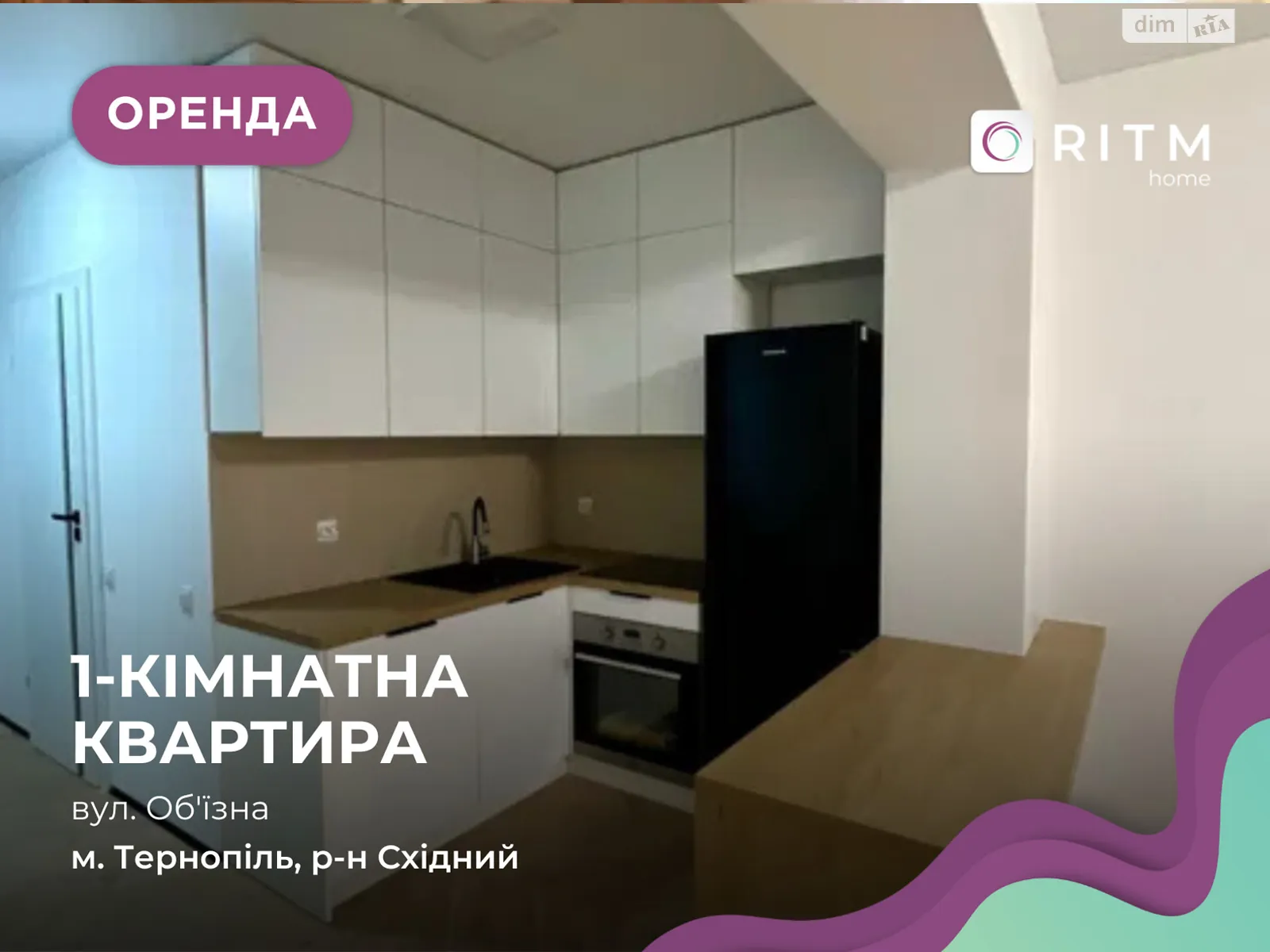 1-комнатная квартира 36 кв. м в Тернополе, ул. Обьездная - фото 1
