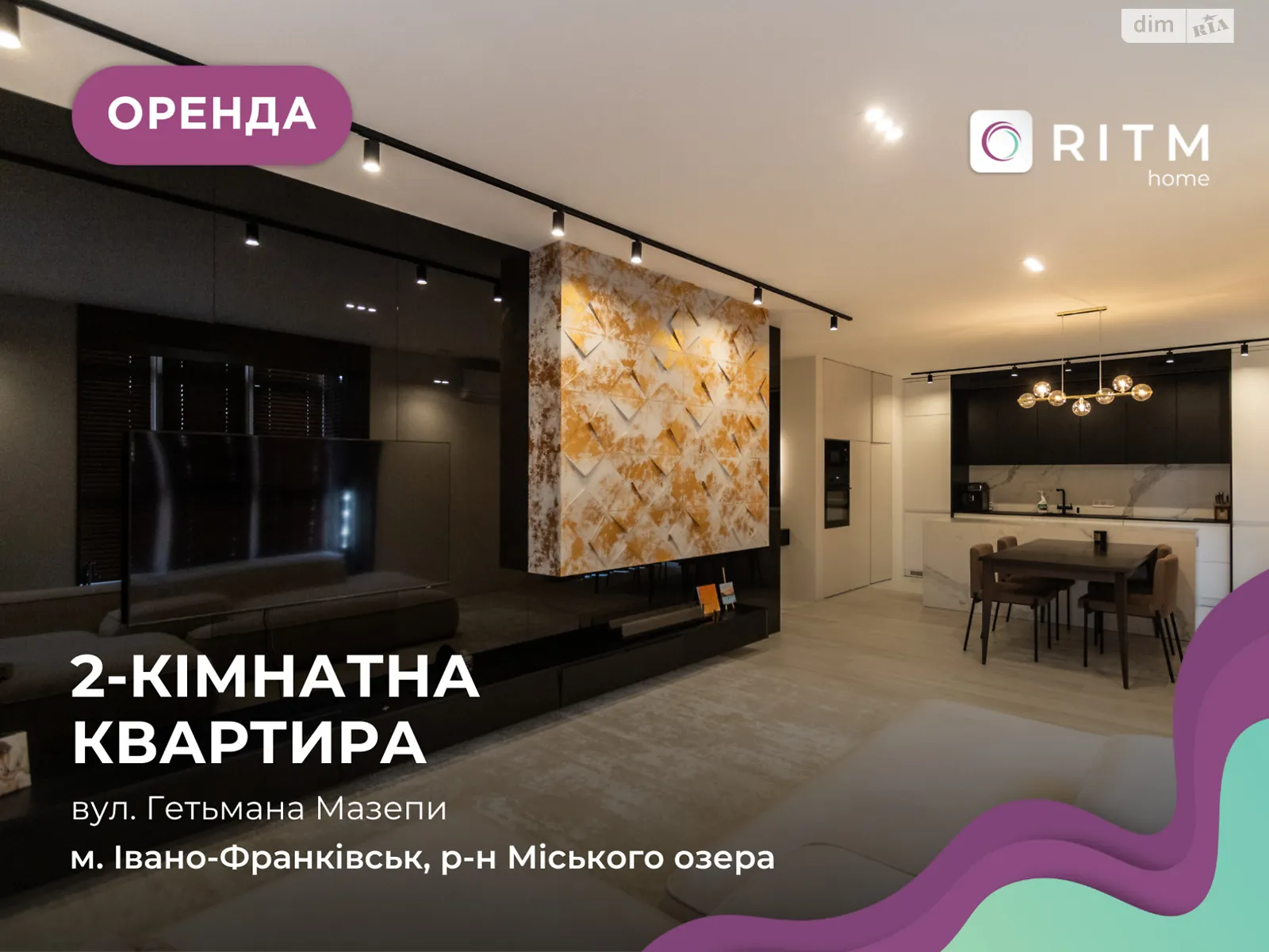 Здається в оренду 2-кімнатна квартира 90 кв. м у Івано-Франківську, вул. Гетьмана Івана Мазепи - фото 1
