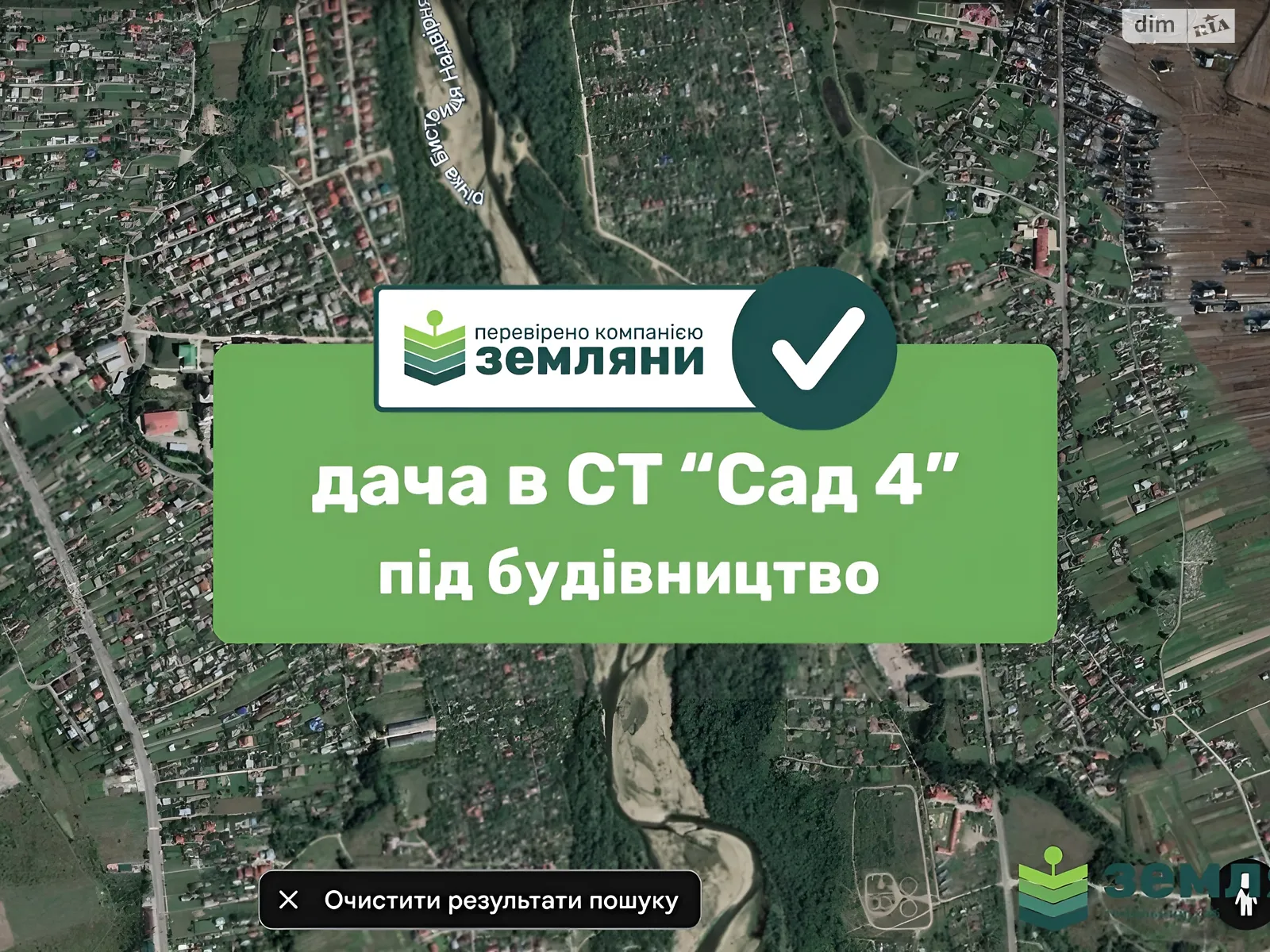 Продається земельна ділянка 4.86 соток у Івано-Франківській області, цена: 16500 $ - фото 1