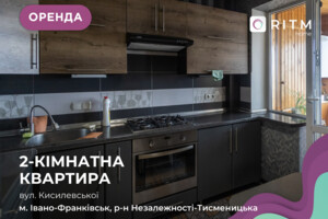 Долгосрочная аренда квартиры, Ивано-Франковск, Кисилевской Ольги улица, дом 32
