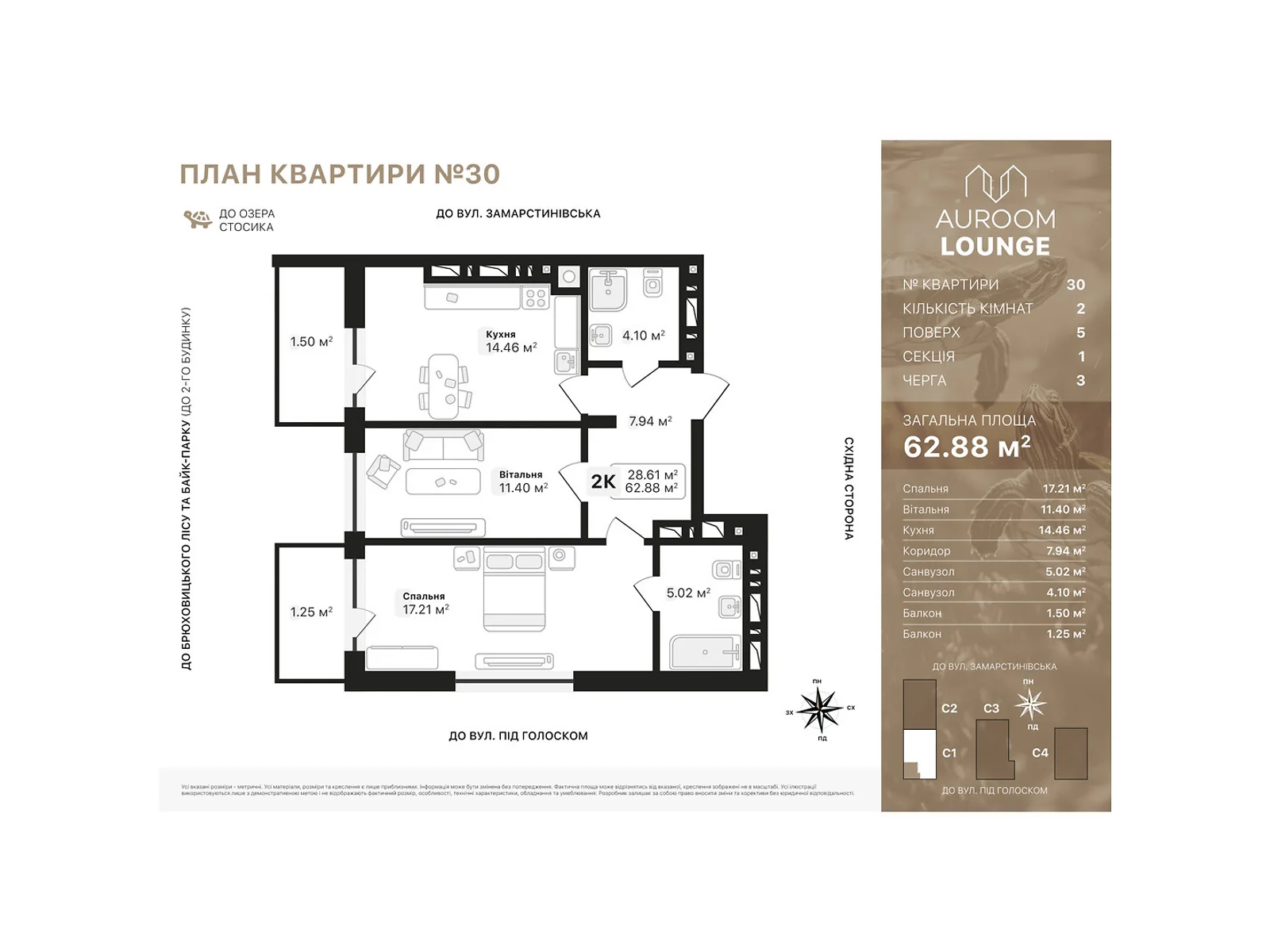 Продається 2-кімнатна квартира 62.88 кв. м у Львові - фото 1