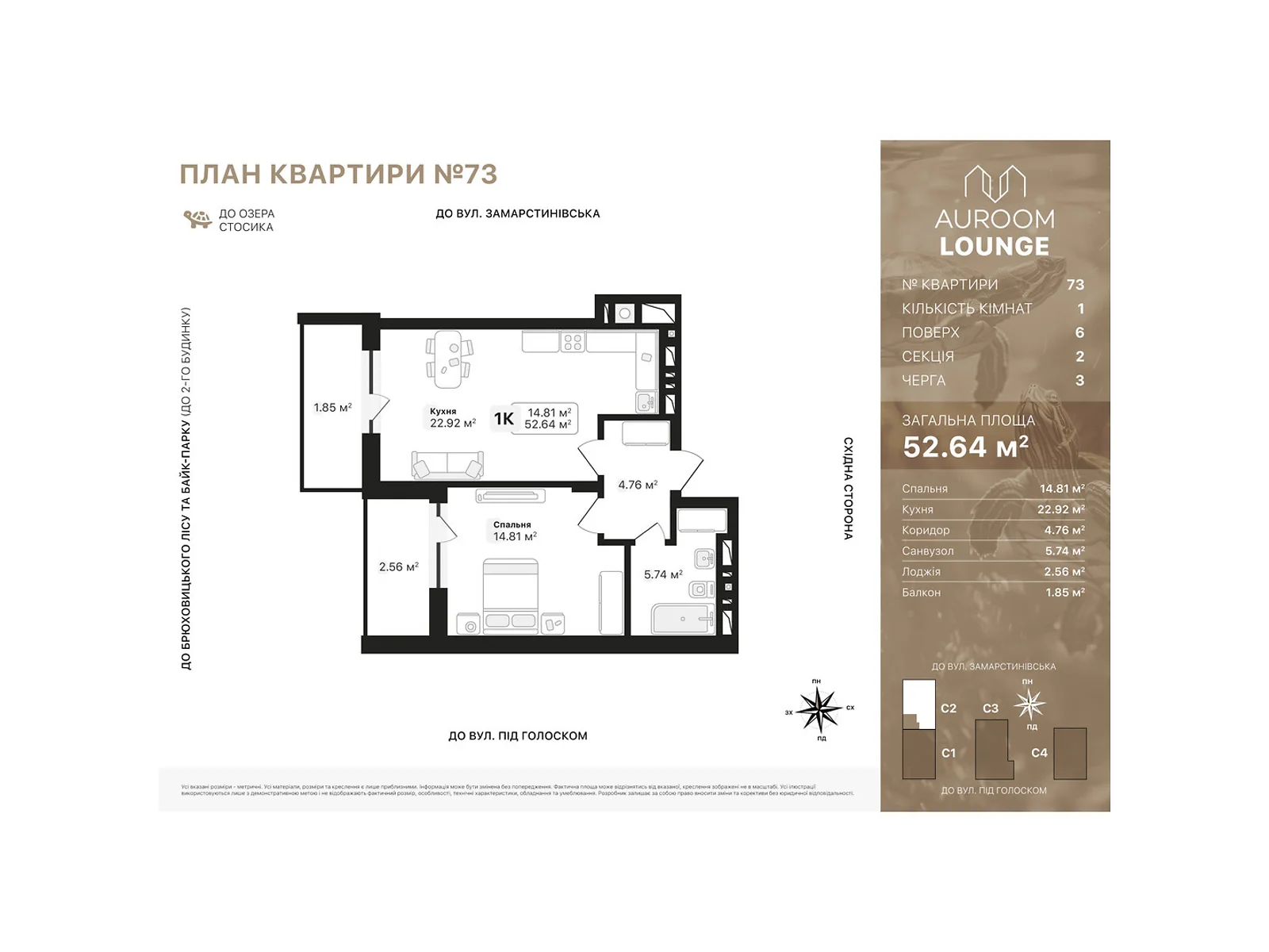 Продается 1-комнатная квартира 52.64 кв. м в Львове, пер. Заозерный - фото 1