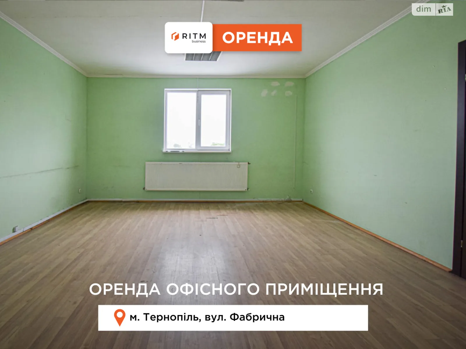 ул. Фабричная Тернополь, цена: 10500 грн - фото 1