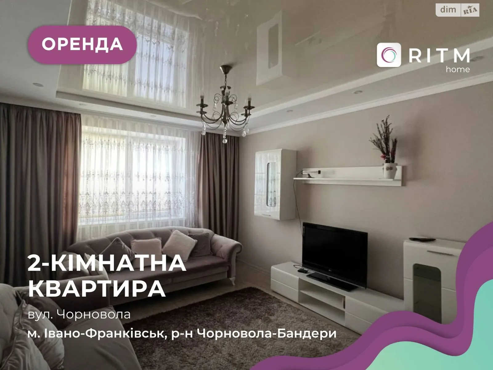 Сдается в аренду 2-комнатная квартира 75 кв. м в Ивано-Франковске, ул. Вячеслава Черновола - фото 1