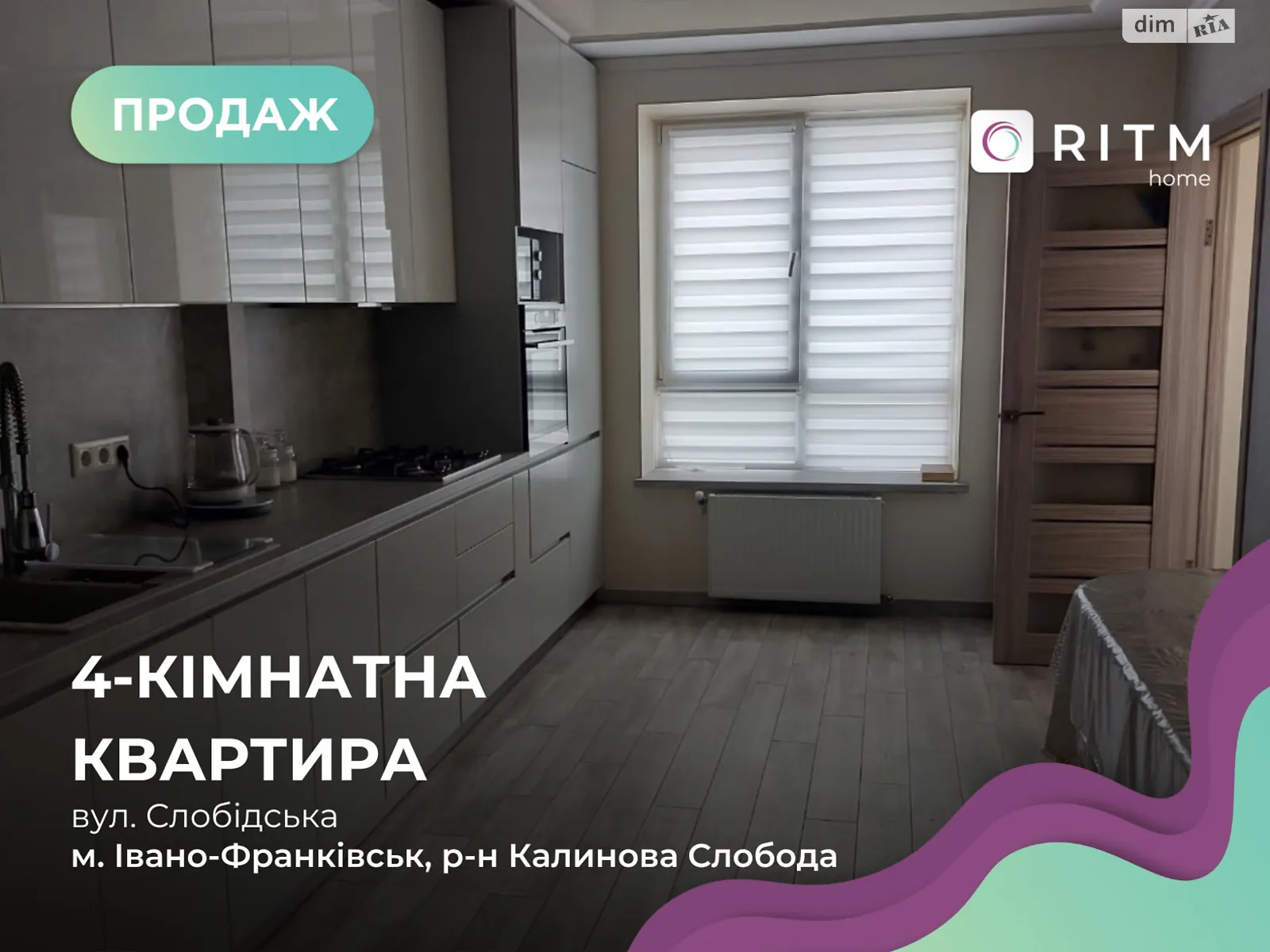 Продается 4-комнатная квартира 90 кв. м в Ивано-Франковске, ул. Слободская, 12 - фото 1