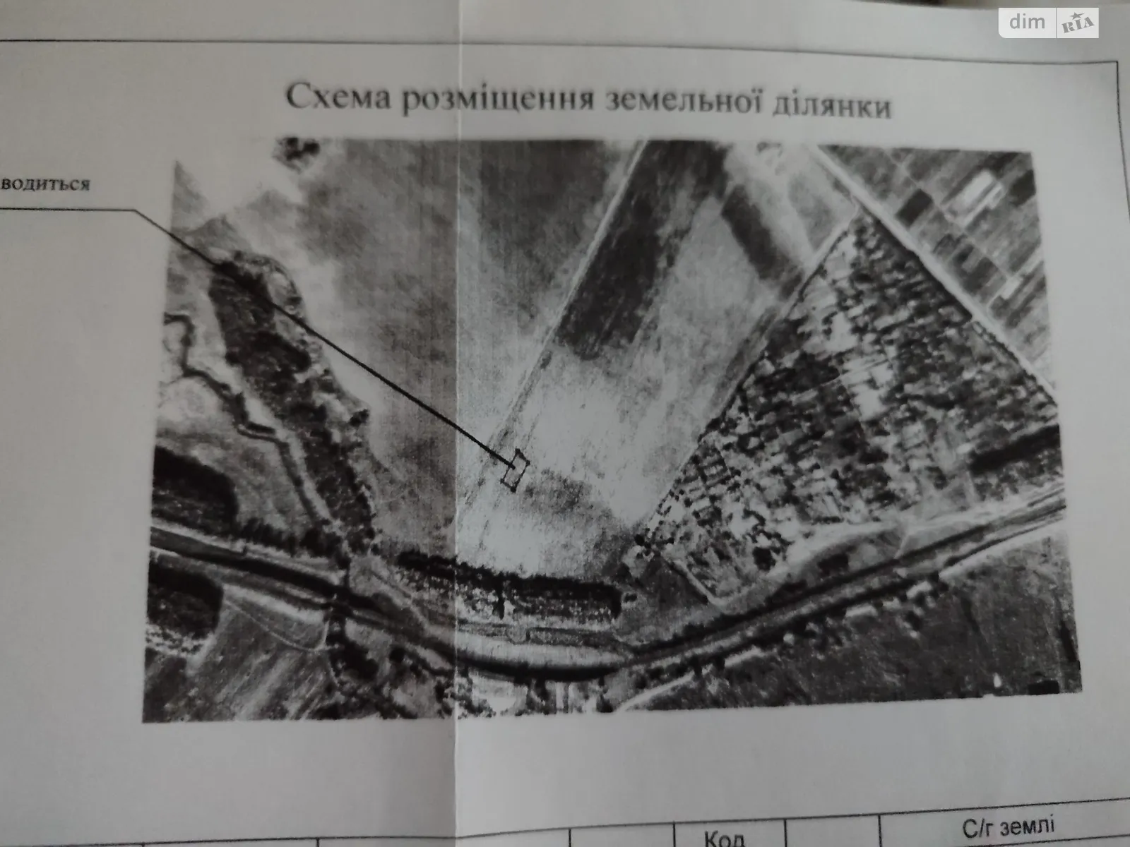 Продається земельна ділянка 0.1 соток у Тернопільській області, цена: 80000 грн - фото 1