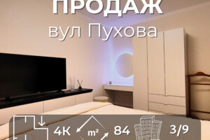 Продаж квартири, Чернігів, р‑н. Деснянський, Володимира Коваленка (Генерала Пухова) вулиця, буд. 150