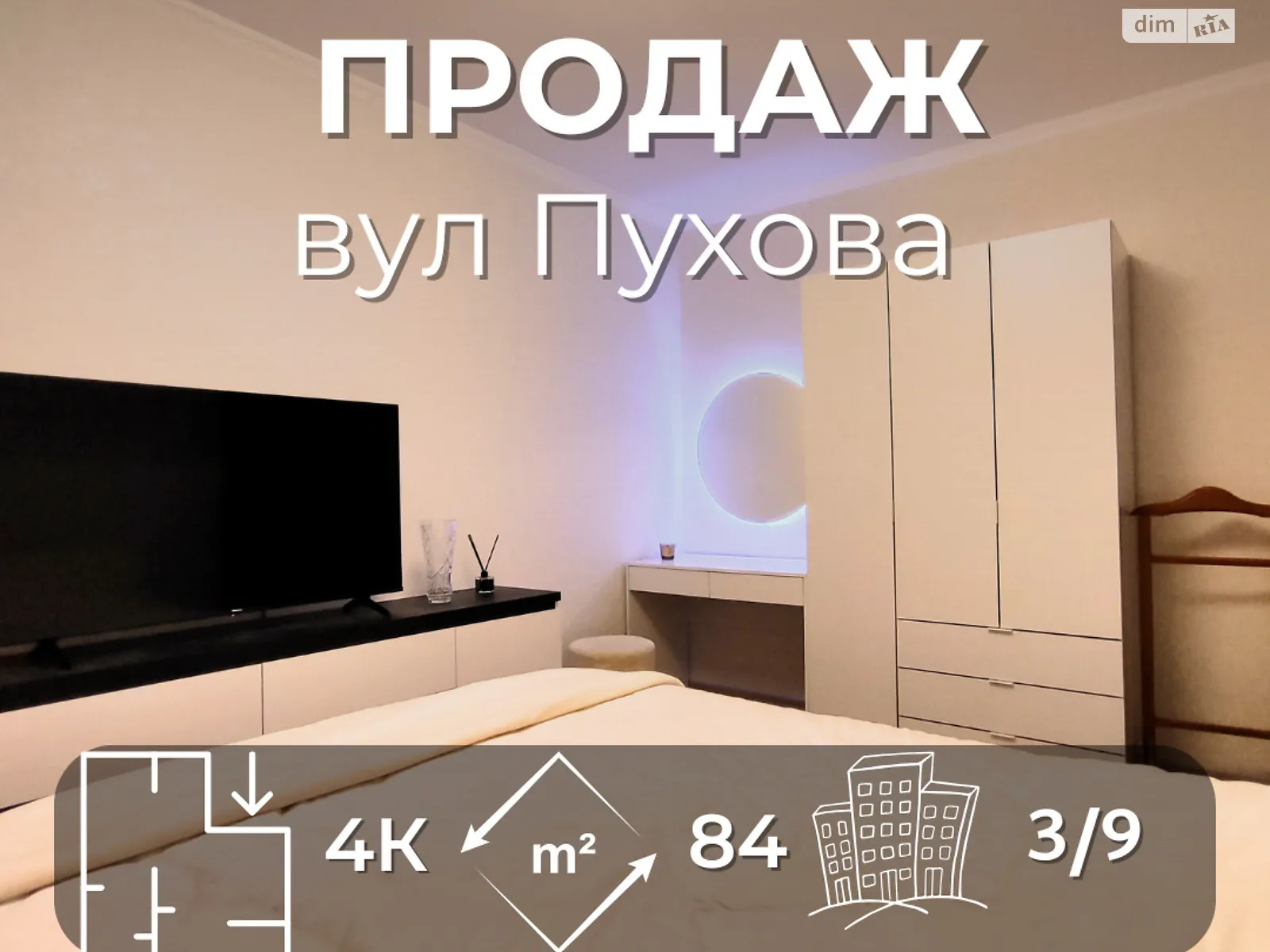 Продається 4-кімнатна квартира 83.8 кв. м у Чернігові, цена: 63400 $ - фото 1