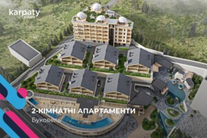 Куплю квартиру в Буковеле без посредников