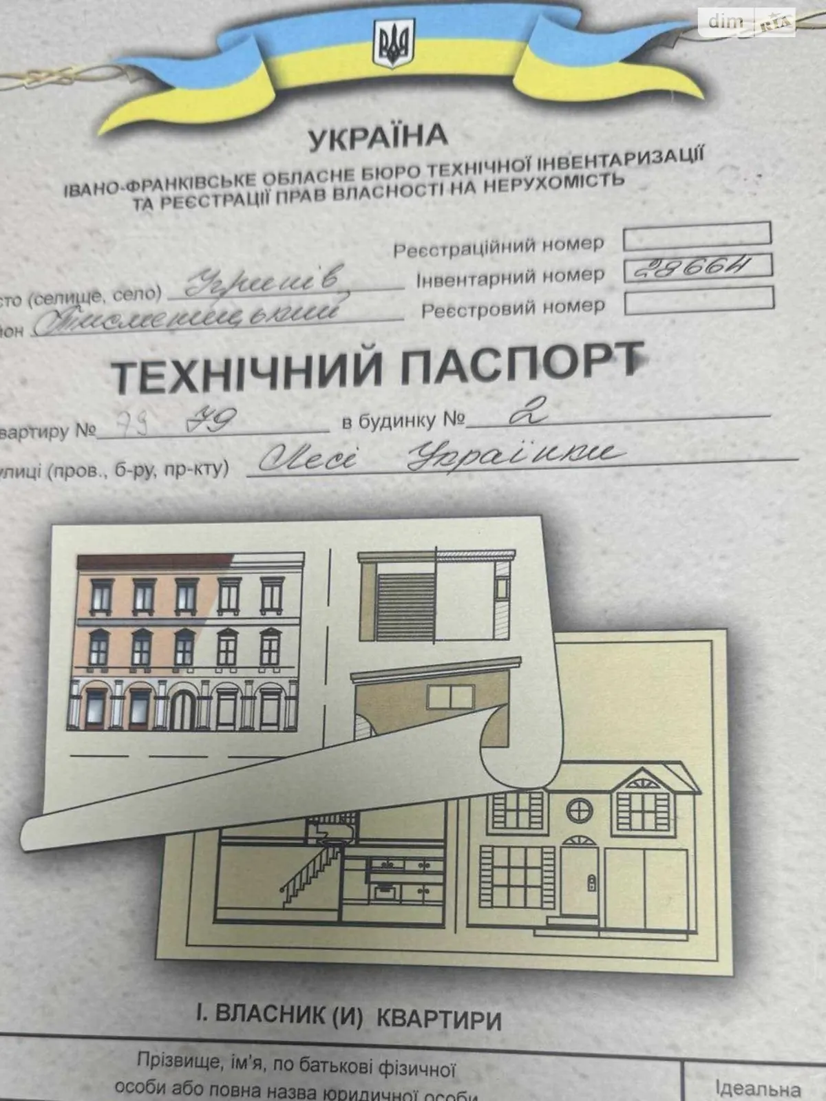 Продается 1-комнатная квартира 37.4 кв. м в Ивано-Франковске, ул. Леси Украинки, 2 - фото 1