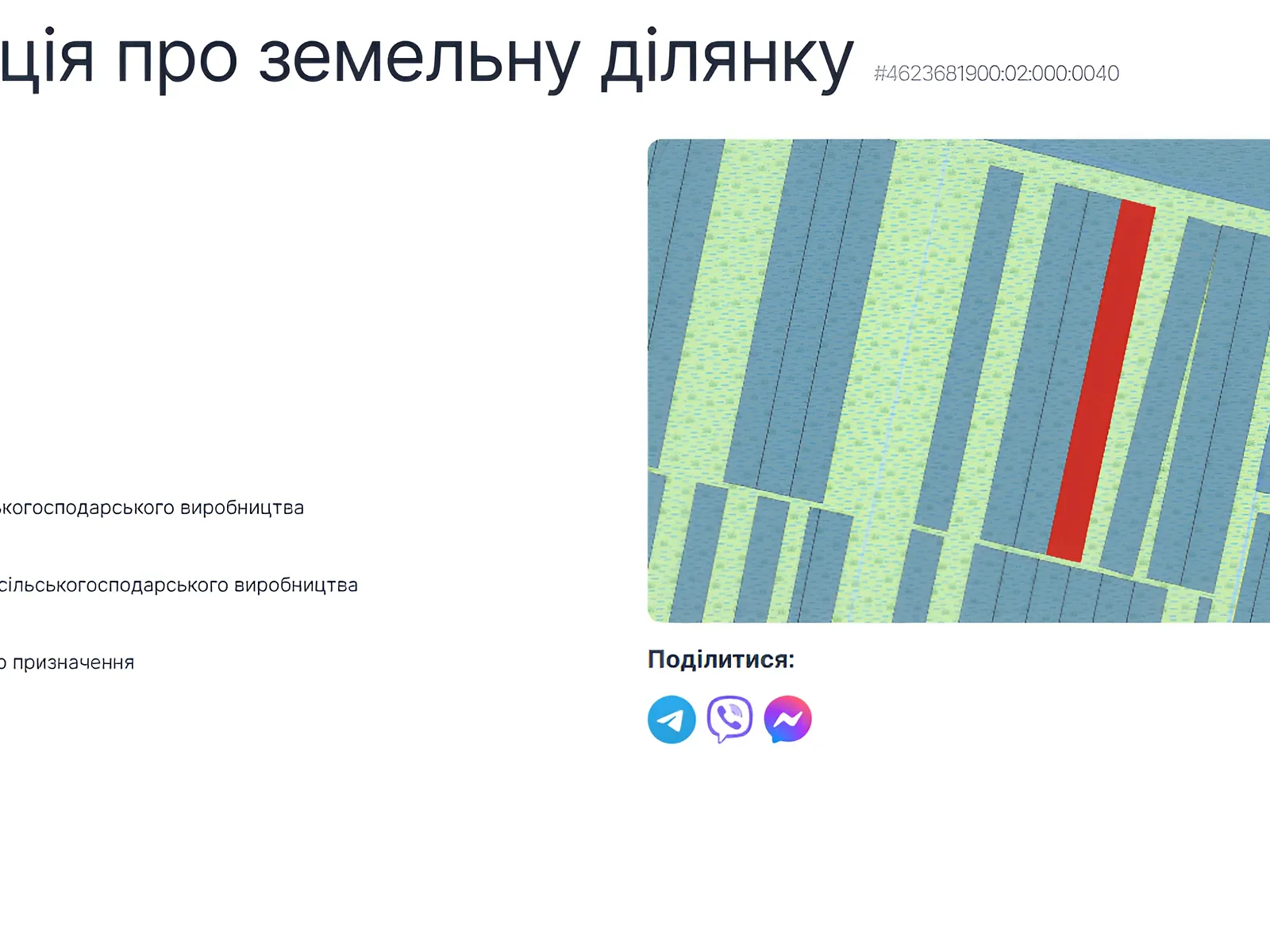 Продается земельный участок 73 соток в Львовской области, цена: 42000 $ - фото 1