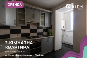 Долгосрочная аренда квартиры, Ивано-Франковск, р‑н. Пасечная, Федьковича улица, дом 112А