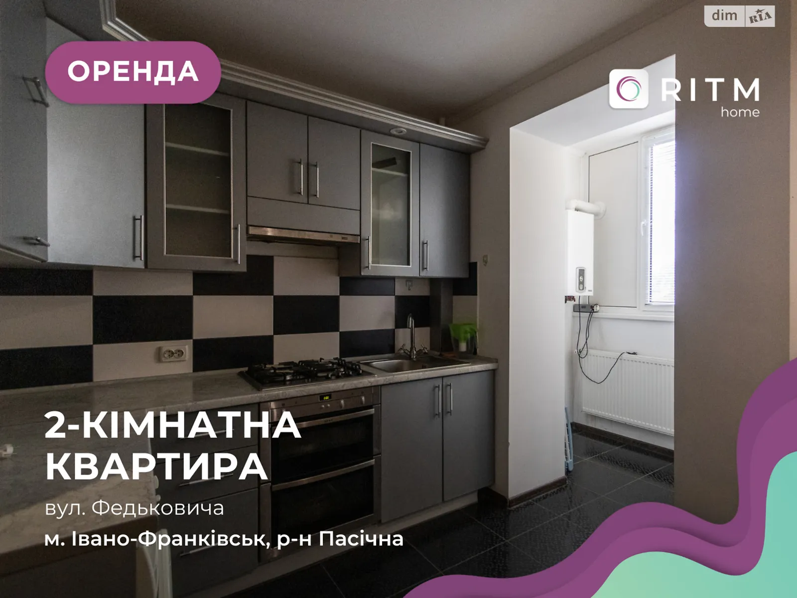 Сдается в аренду 2-комнатная квартира 78 кв. м в Ивано-Франковске, цена: 12000 грн - фото 1