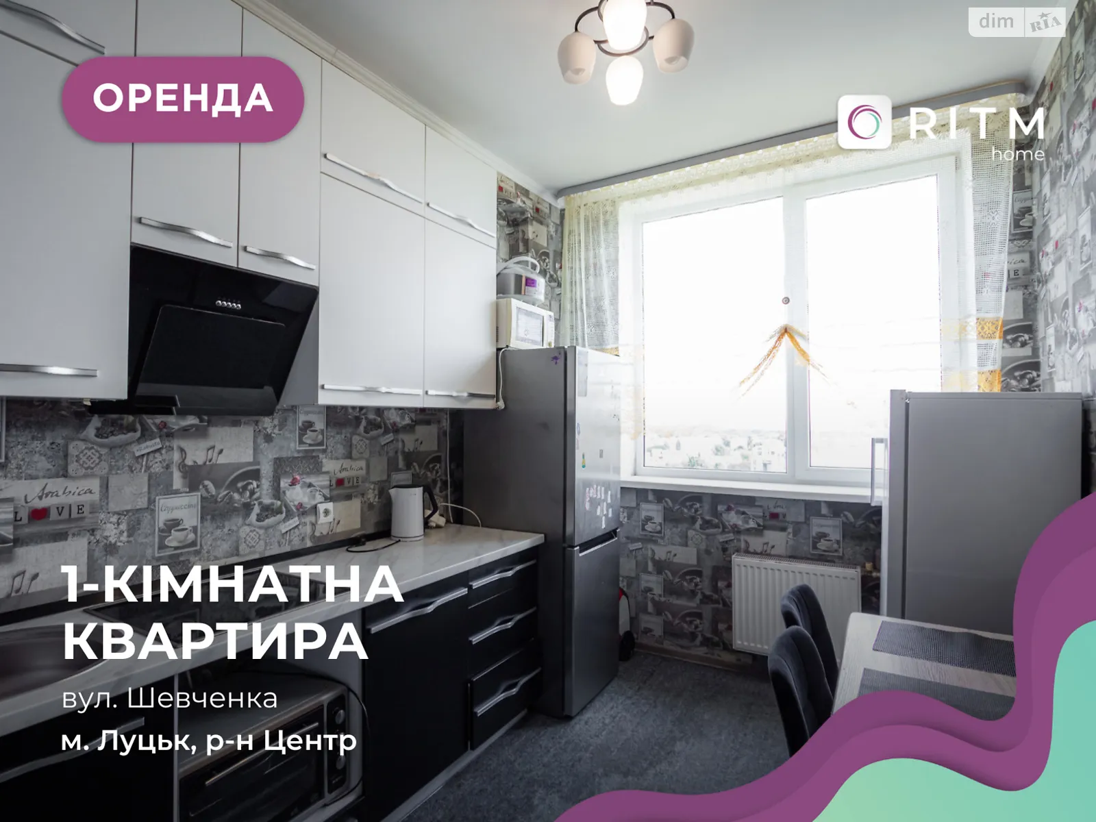 1-комнатная квартира 34 кв. м в Луцке, ул. Шевченко, 13А - фото 1