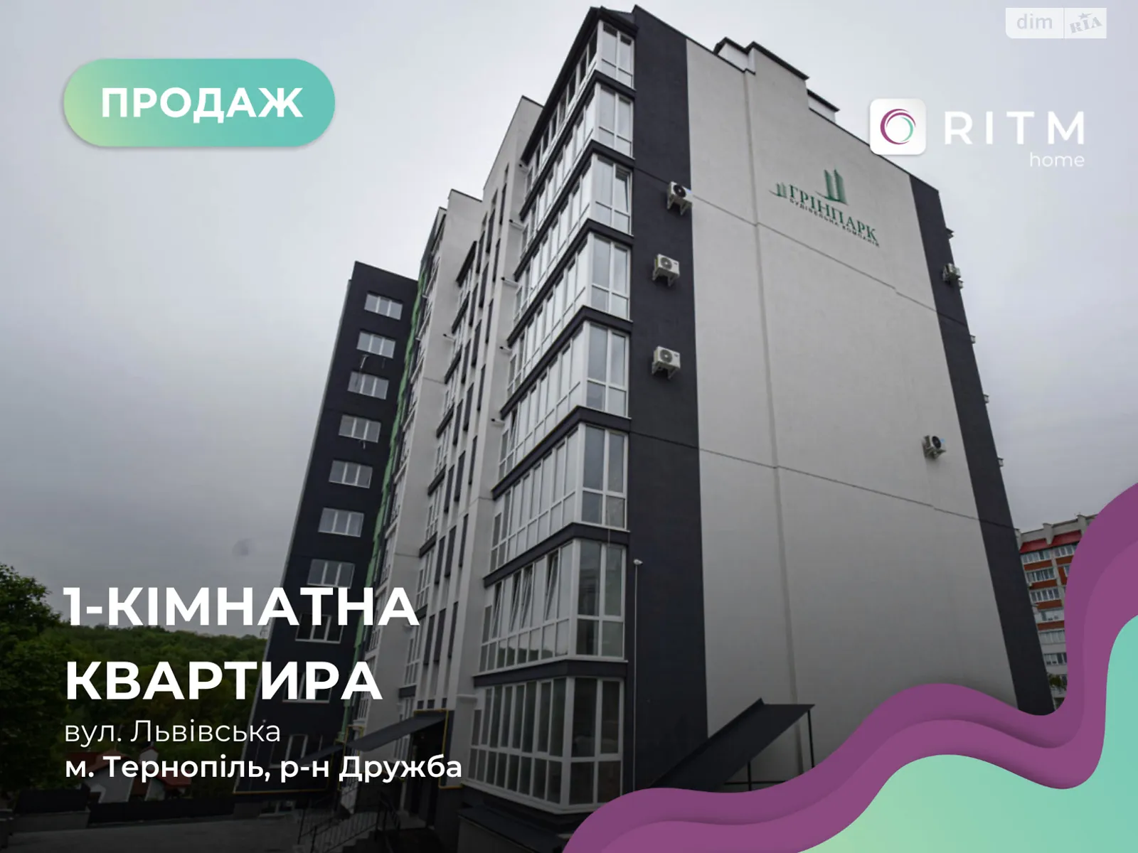 1-кімнатна квартира 56.4 кв. м у Тернополі, вул. Львівська, 22 - фото 1