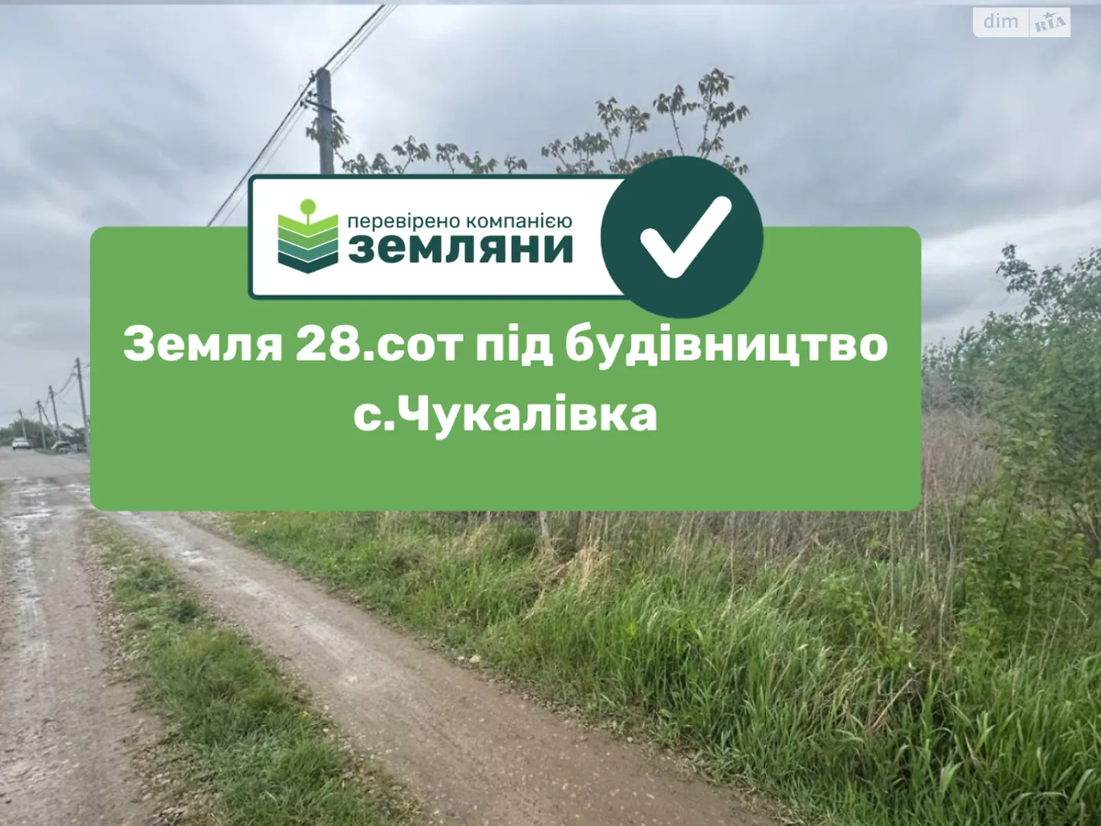 Продається земельна ділянка 28.34 соток у Івано-Франківській області, цена: 65000 $ - фото 1