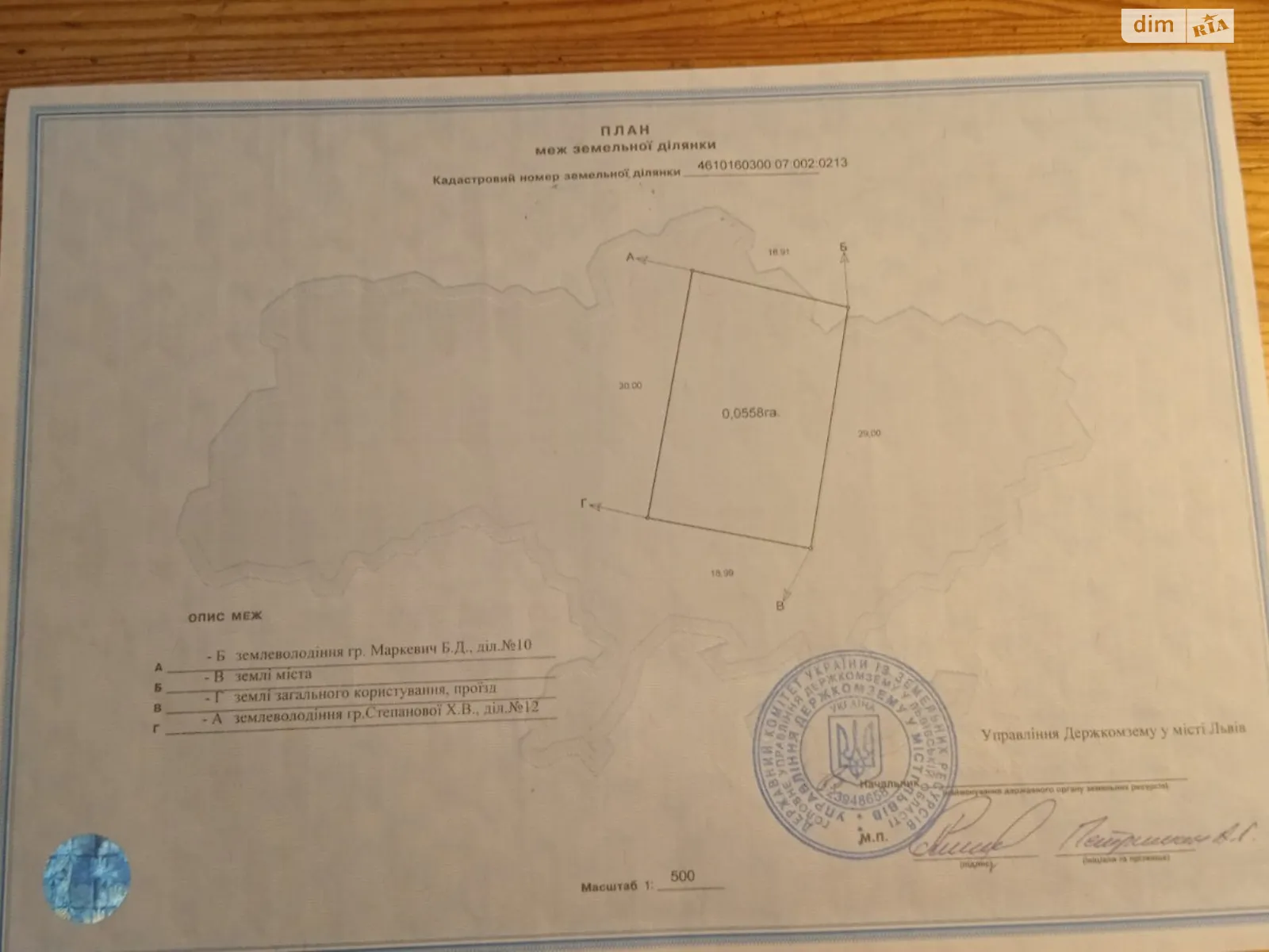 Продається земельна ділянка 5.58 соток у Львівській області, цена: 25000 $ - фото 1