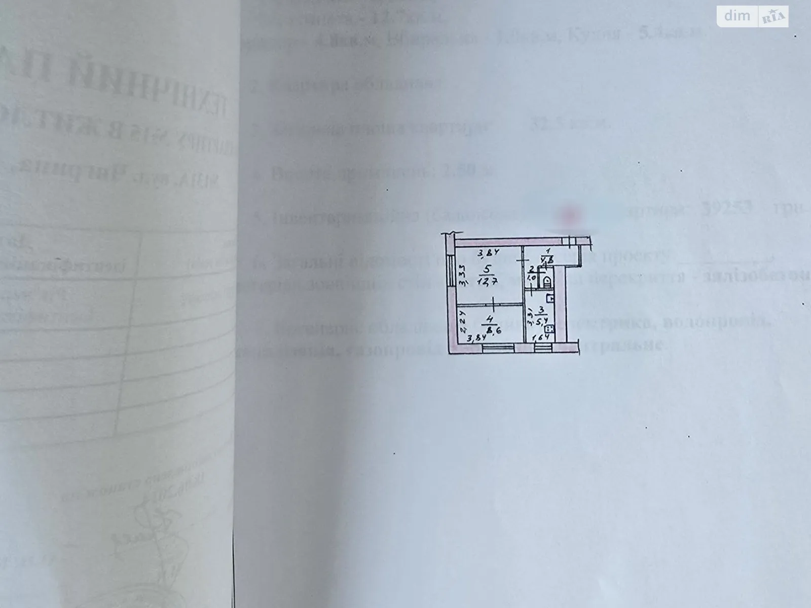 Продається 2-кімнатна квартира 32.5 кв. м у Миколаєві, вул. Прикордонна, 131А - фото 1