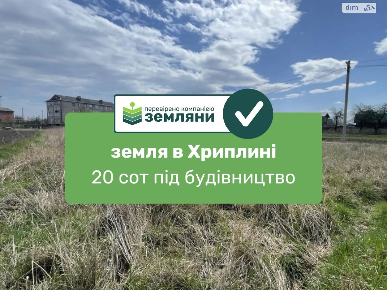 Продается земельный участок 19.68 соток в Ивано-Франковской области, цена: 40000 $ - фото 1