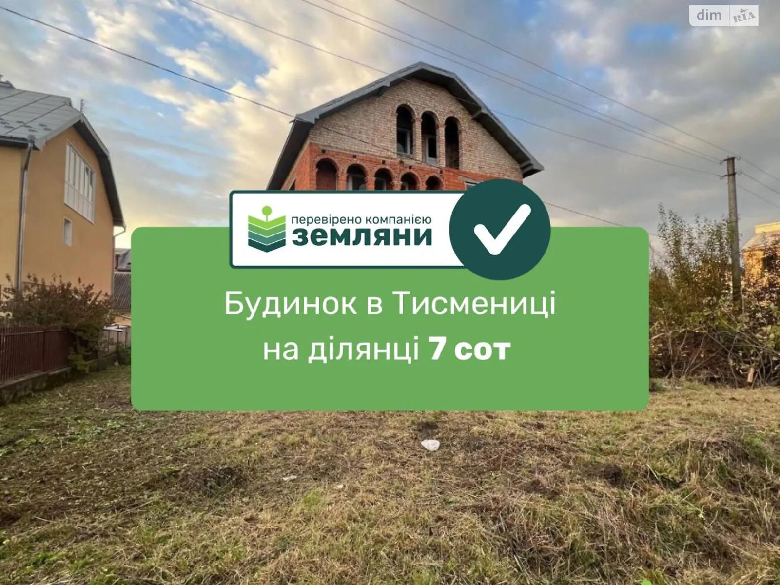 Продается дом на 2 этажа 240 кв. м с подвалом, цена: 39000 $ - фото 1