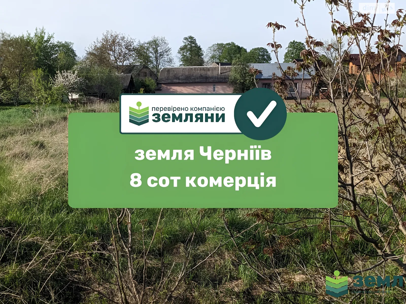 Продается земельный участок 8.02 соток в Ивано-Франковской области, цена: 17500 $ - фото 1