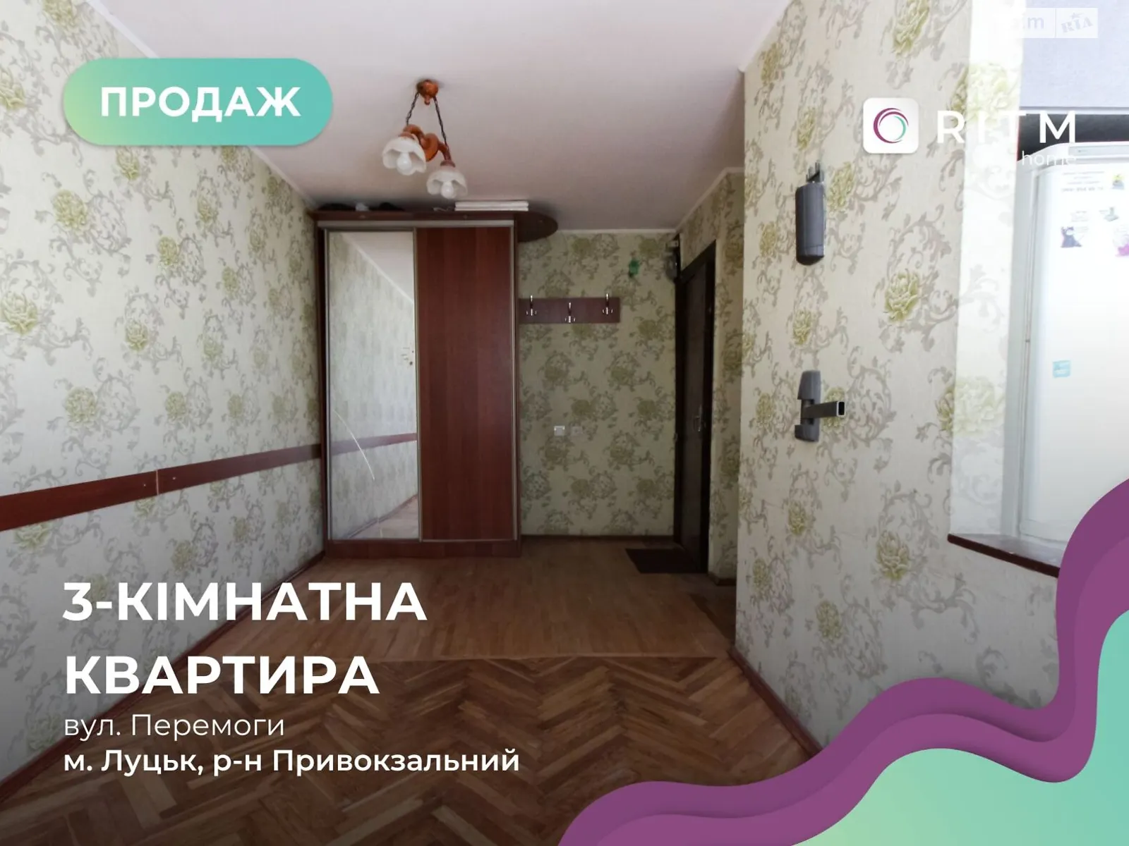 3-комнатная квартира 50 кв. м в Луцке, просп. Победы, 13 - фото 1