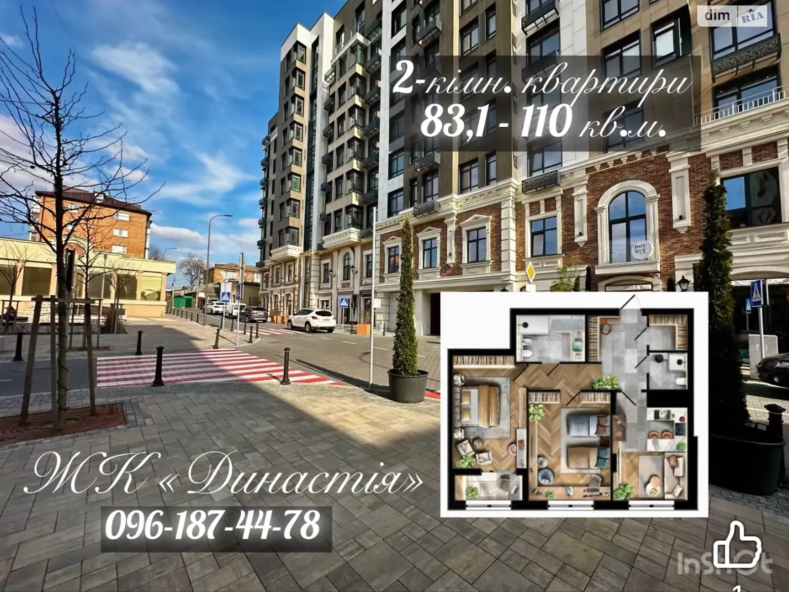 Продается 2-комнатная квартира 81.6 кв. м в Белой Церкви, ул. Шолом-Алейхема, 1 - фото 1