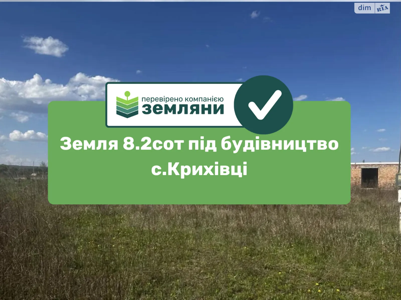Продается земельный участок 8.19 соток в Ивано-Франковской области, цена: 48000 $ - фото 1