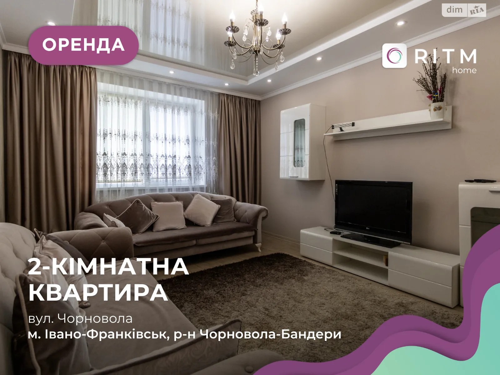 Сдается в аренду 2-комнатная квартира 75 кв. м в Ивано-Франковске, ул. Вячеслава Черновола - фото 1