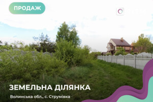 Купить землю под застройку в Волынской области