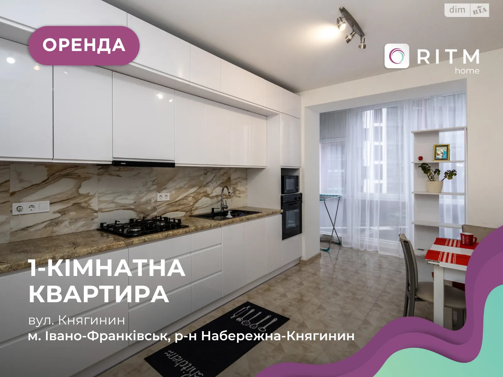 Сдается в аренду 1-комнатная квартира 45 кв. м в Ивано-Франковске, ул. Княгинин, 44 - фото 1