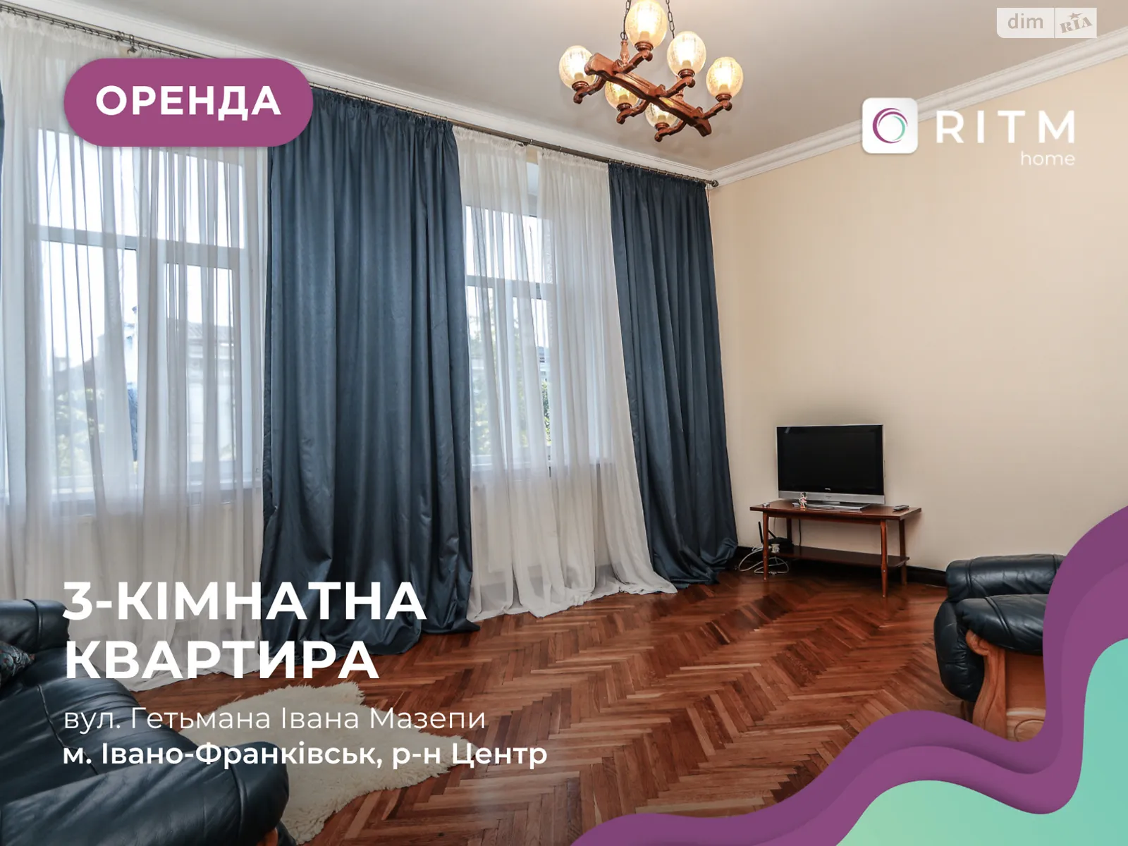 Здається в оренду 3-кімнатна квартира 70 кв. м у Івано-Франківську, вул. Гетьмана Івана Мазепи, 12 - фото 1