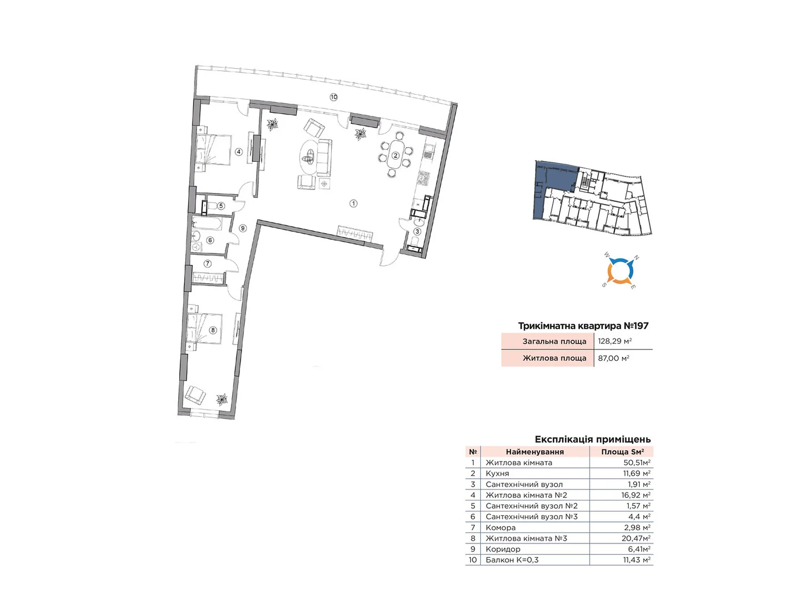 Продается 3-комнатная квартира 141.7 кв. м в Киеве, цена: 247975 $ - фото 1